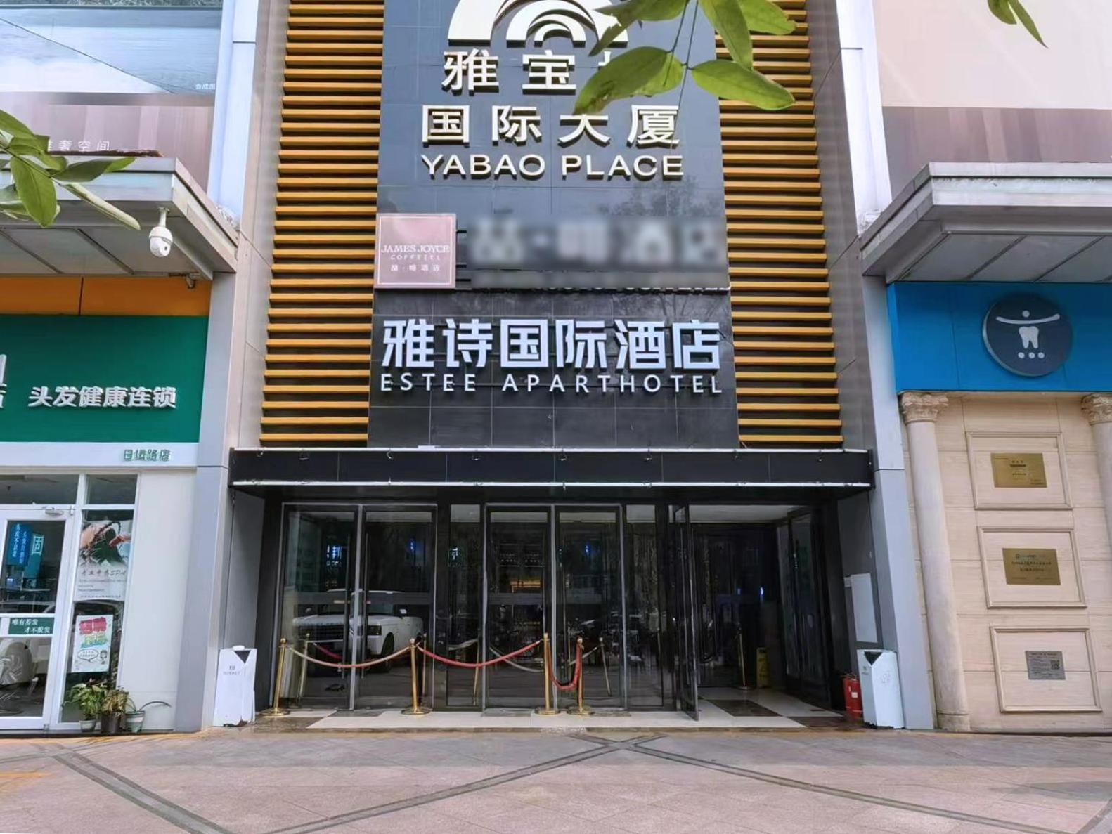 Yashi International Aparthotel Pekin Dış mekan fotoğraf